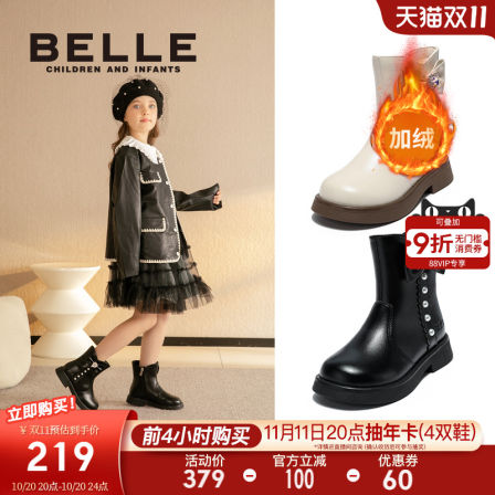 百丽童鞋女童中筒靴2025冬季新款小女孩公主靴儿童加绒时装靴皮靴