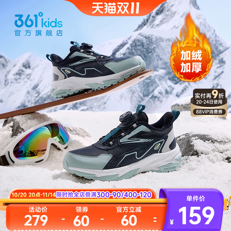 山行|361度童鞋男童棉鞋冬季新款加绒儿童运动鞋户外男孩二棉鞋子主图