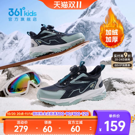 山行|361度童鞋男童棉鞋冬季新款加绒儿童运动鞋户外男孩二棉鞋子