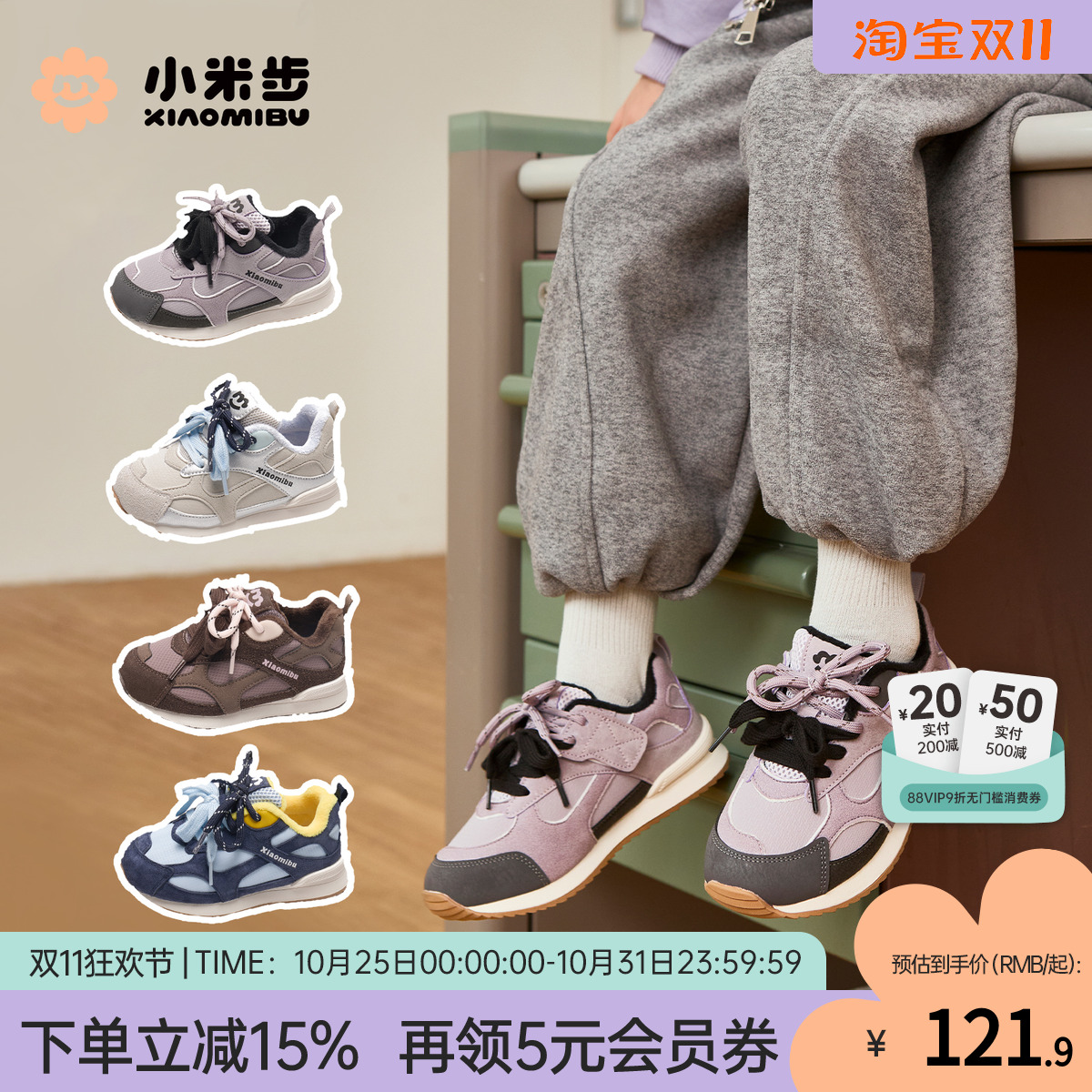 小米步女童加绒运动鞋2025冬季新款儿童休闲跑步鞋男童保暖阿甘鞋主图