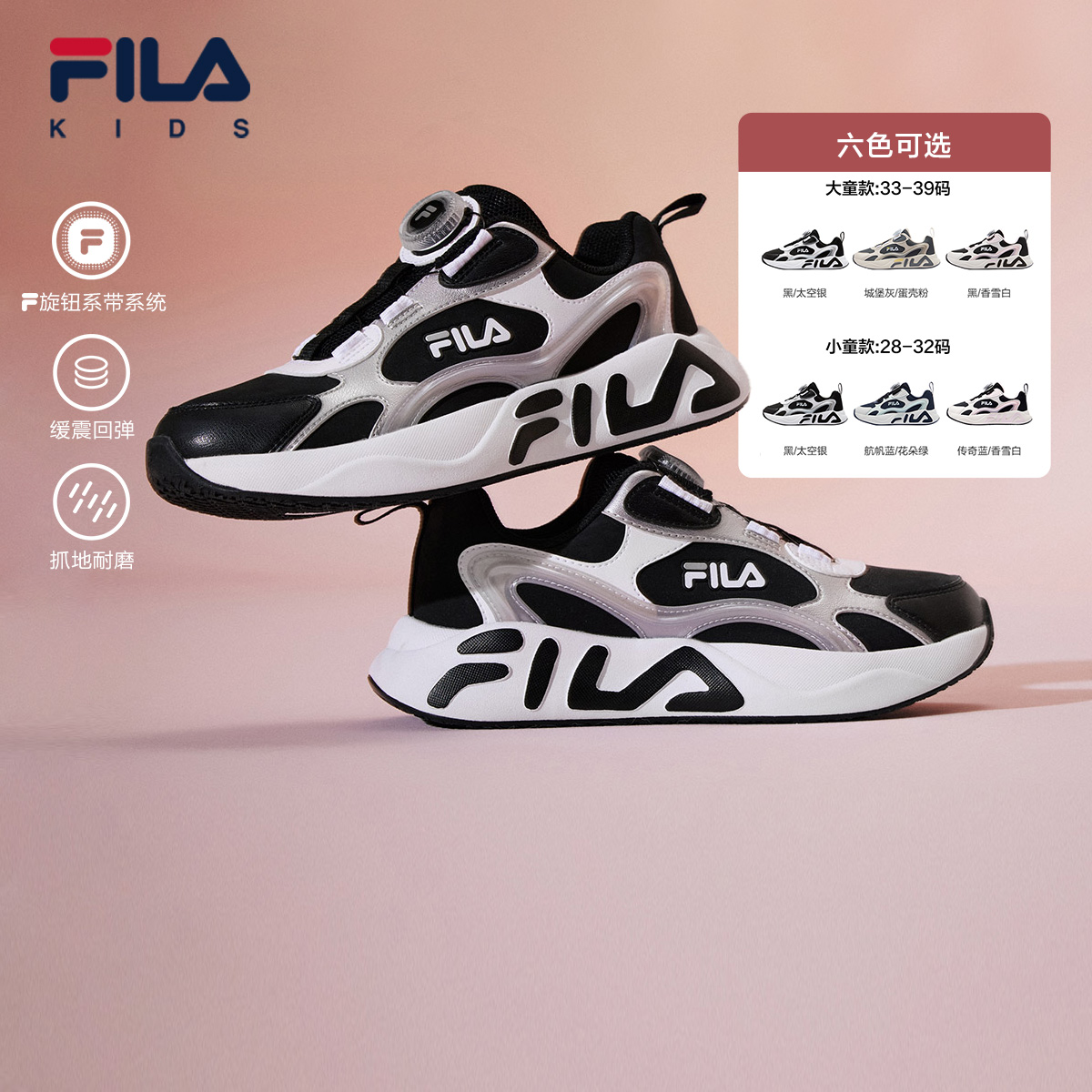 FILA斐乐儿童童鞋跑步鞋2025秋冬新款男女童旋钮扣流星运动鞋子主图