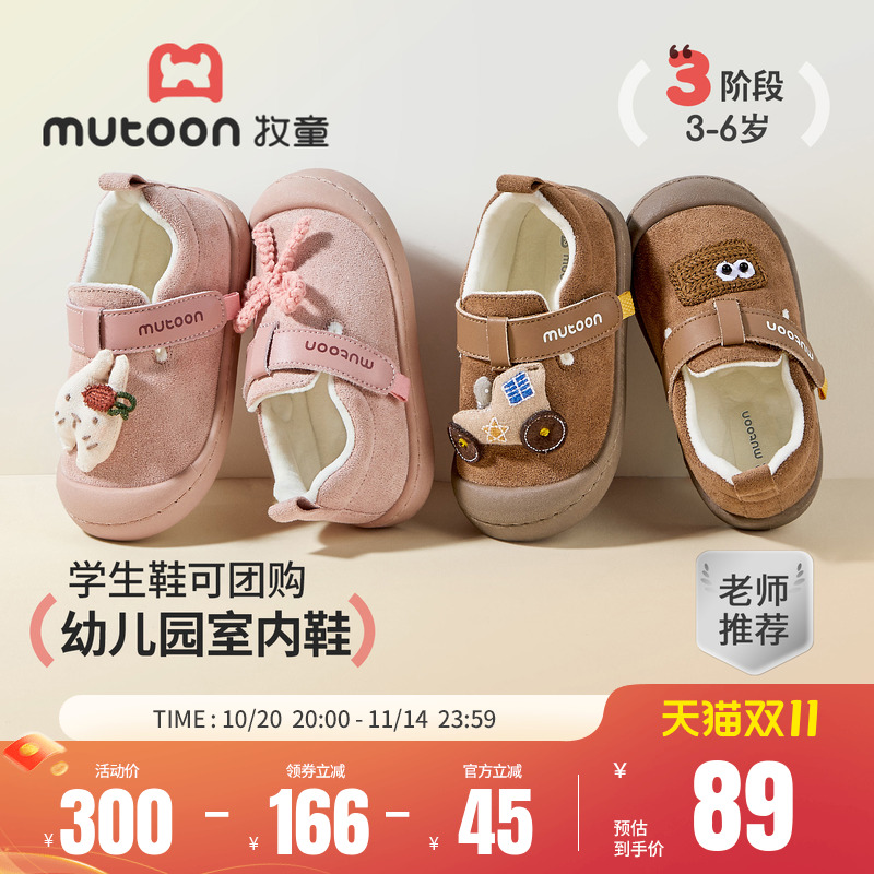 牧童童鞋儿童幼儿园室内鞋2025冬季新款男童鸳鸯鞋加绒女童帆布鞋主图