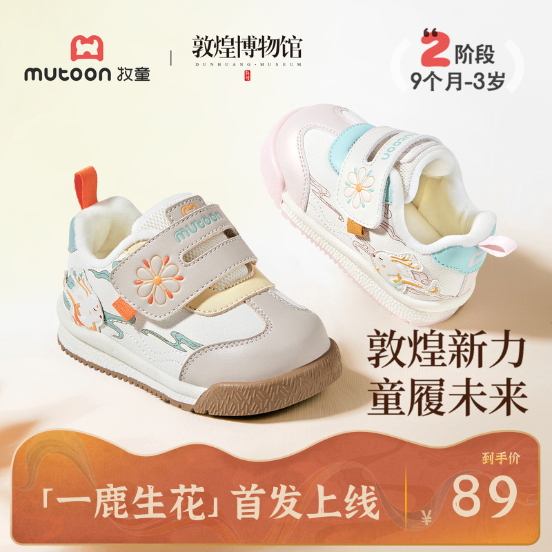 牧童|敦煌博物馆联名九色鹿婴儿鞋女2025冬季新款男宝宝加绒棉鞋主图