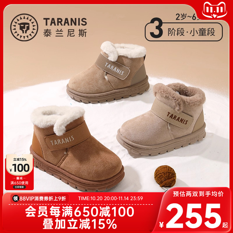 泰兰尼斯儿童雪地靴2025冬季新款加绒加厚女童棉鞋男童软底毛靴子主图