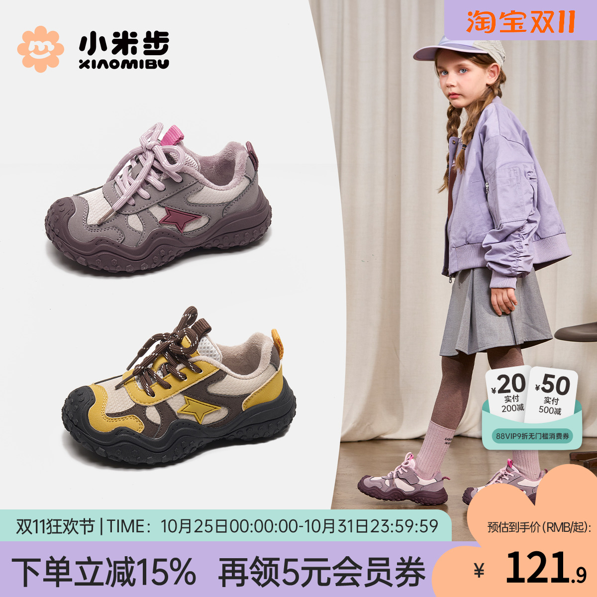 小米步女童加绒运动鞋2025冬季新款儿童休闲二棉鞋男童轻便登山鞋主图