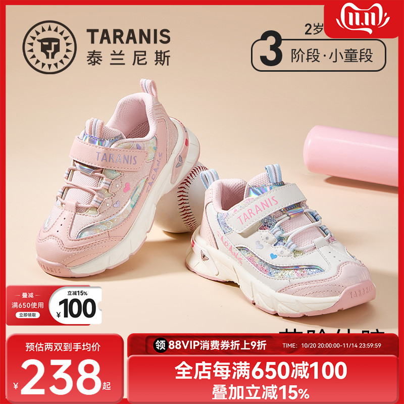 泰兰尼斯儿童运动鞋秋季新款女童跑步鞋便捷魔术贴防滑耐磨休闲鞋主图