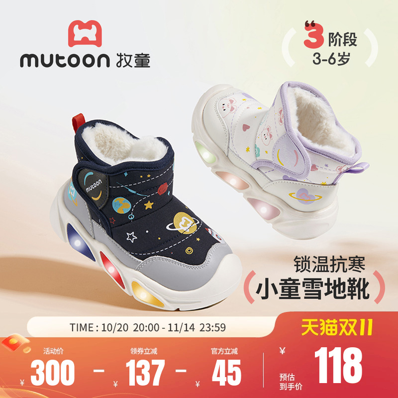 牧童儿童雪地靴2025冬季新款男童皮面宝宝闪灯鞋加绒加厚女童棉鞋主图