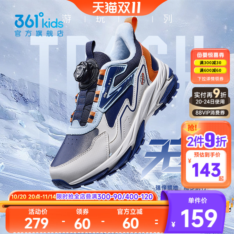 山行|361度童鞋男童棉鞋冬季新款加绒儿童运动鞋户外男孩二棉鞋子主图