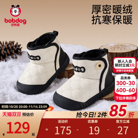 巴布豆宝宝雪地靴婴儿学步鞋冬季新款加绒大棉鞋男童童鞋儿童鞋子