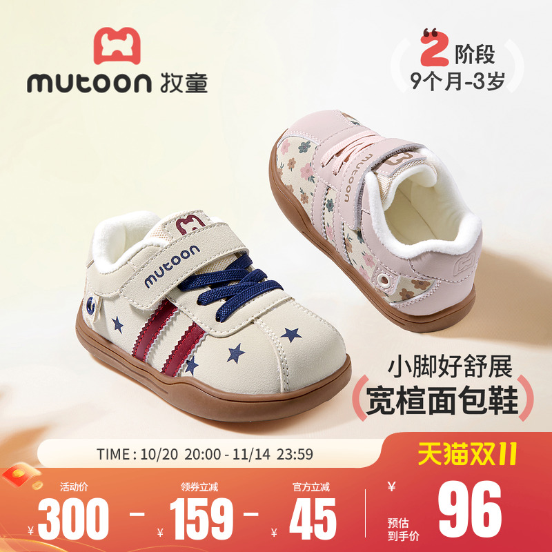 牧童宝宝学步鞋2025冬季新款小女孩软底德训鞋男加绒保暖婴儿鞋子主图