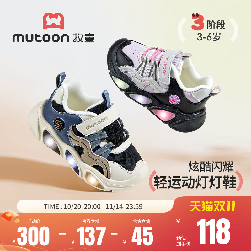 牧童童鞋儿童运动鞋2025冬季新款男童轻便潮酷闪灯鞋加绒女童棉鞋主图