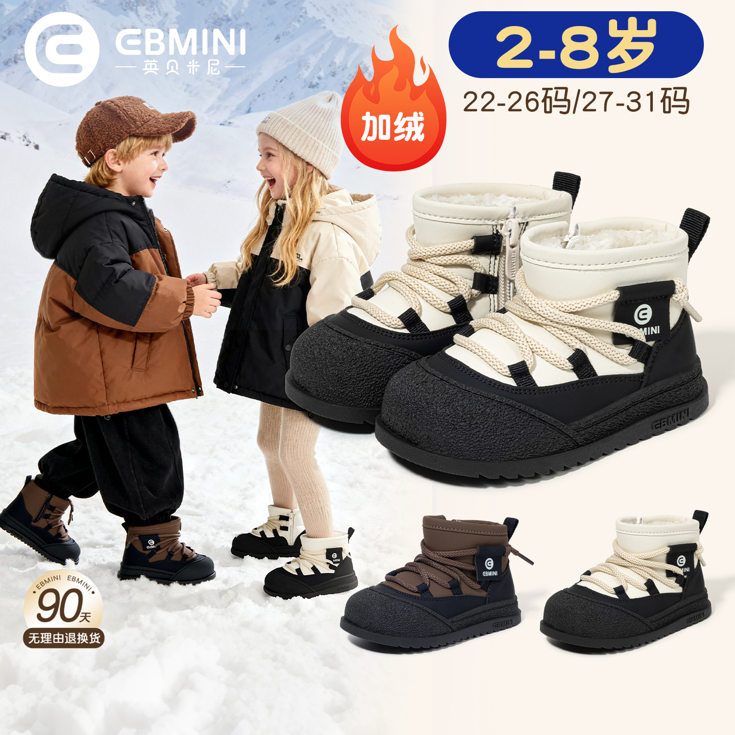 英贝米尼儿童雪地靴加绒保暖冬季新款女童短靴休闲软底男宝宝鞋子主图