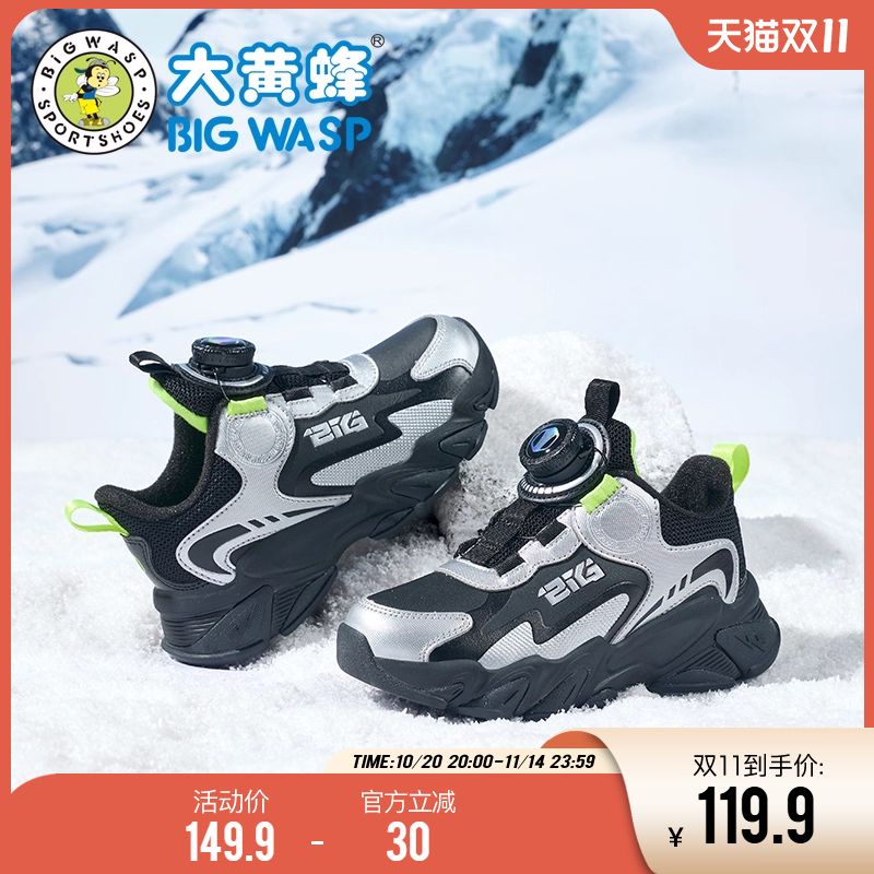 大黄蜂童鞋儿童运动鞋秋冬新款男童加绒跑步鞋小学生保暖二棉鞋子主图