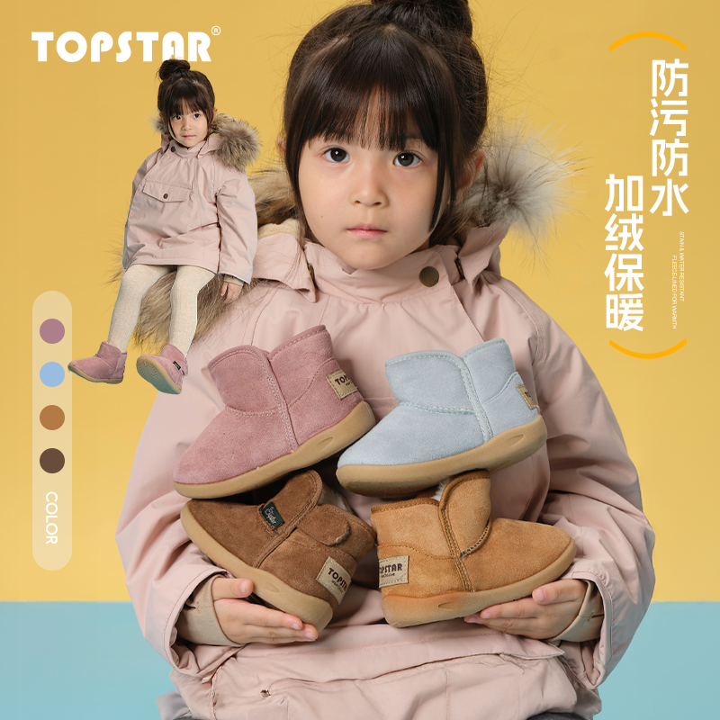 【冬上新】TOPSTAR儿童女童棉鞋宝宝靴子加绒保暖加厚儿童雪地靴主图