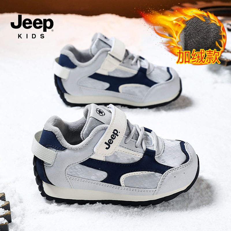 Jeep童鞋黑色儿童加绒二棉运动鞋男童鞋子2025冬季新款休闲阿甘鞋主图