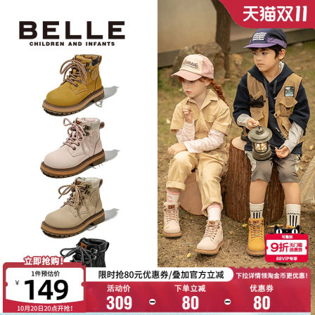 百丽童鞋男女童时尚复古马丁靴秋冬加绒保暖大黄靴宝宝英伦风短靴