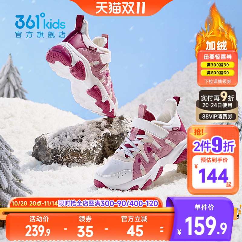361°童鞋女童棉鞋儿童运动鞋加绒保暖2025年冬季新款大童鞋子主图