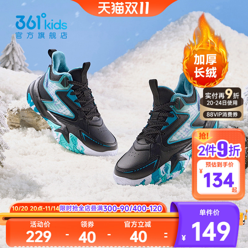 361°童鞋儿童棉鞋男童保暖加绒篮球鞋2025年冬季新款中大童鞋子主图
