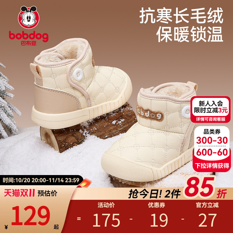 巴布豆儿童雪地靴童鞋男童宝宝学步鞋冬季新款加绒棉鞋婴儿鞋子主图