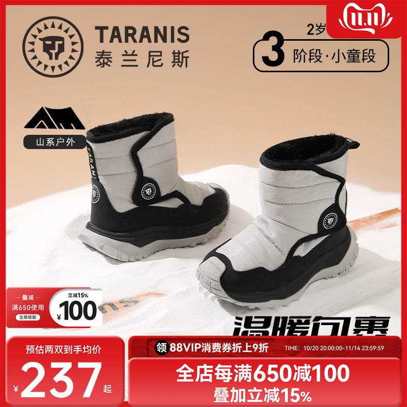 泰兰尼斯儿童雪地靴冬季新款男童靴子加绒保暖女童户外防滑棉靴子主图
