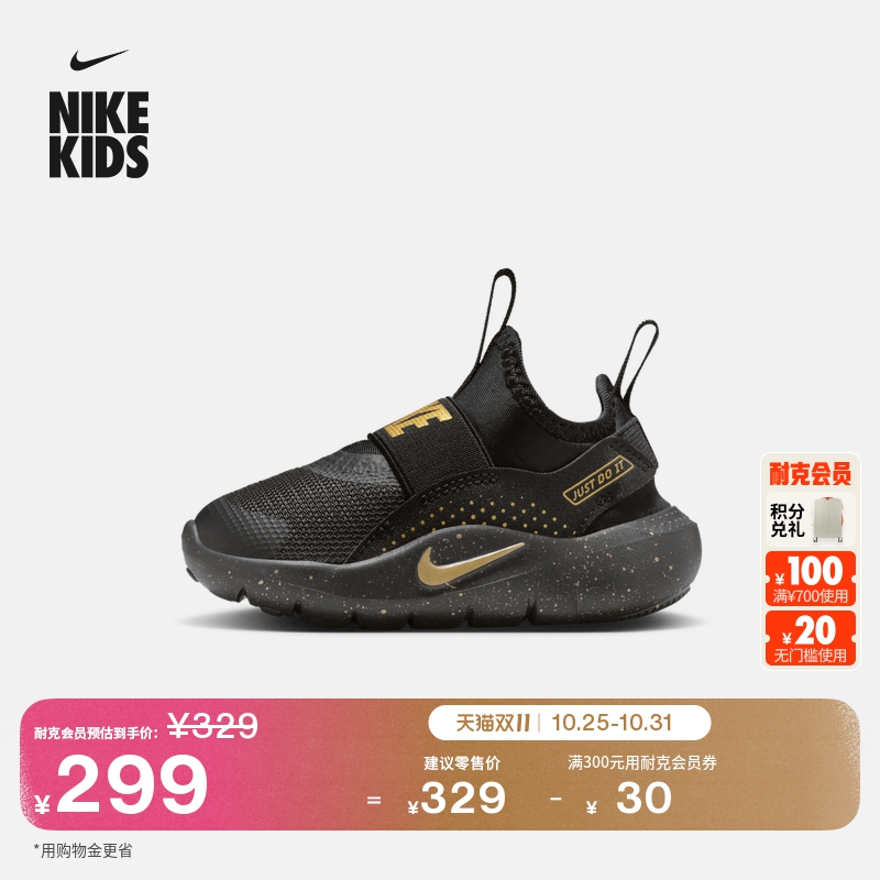 NIKE耐克官方NIKE FLEX RUNNER 4 婴童一脚蹬运动鞋IM6738主图