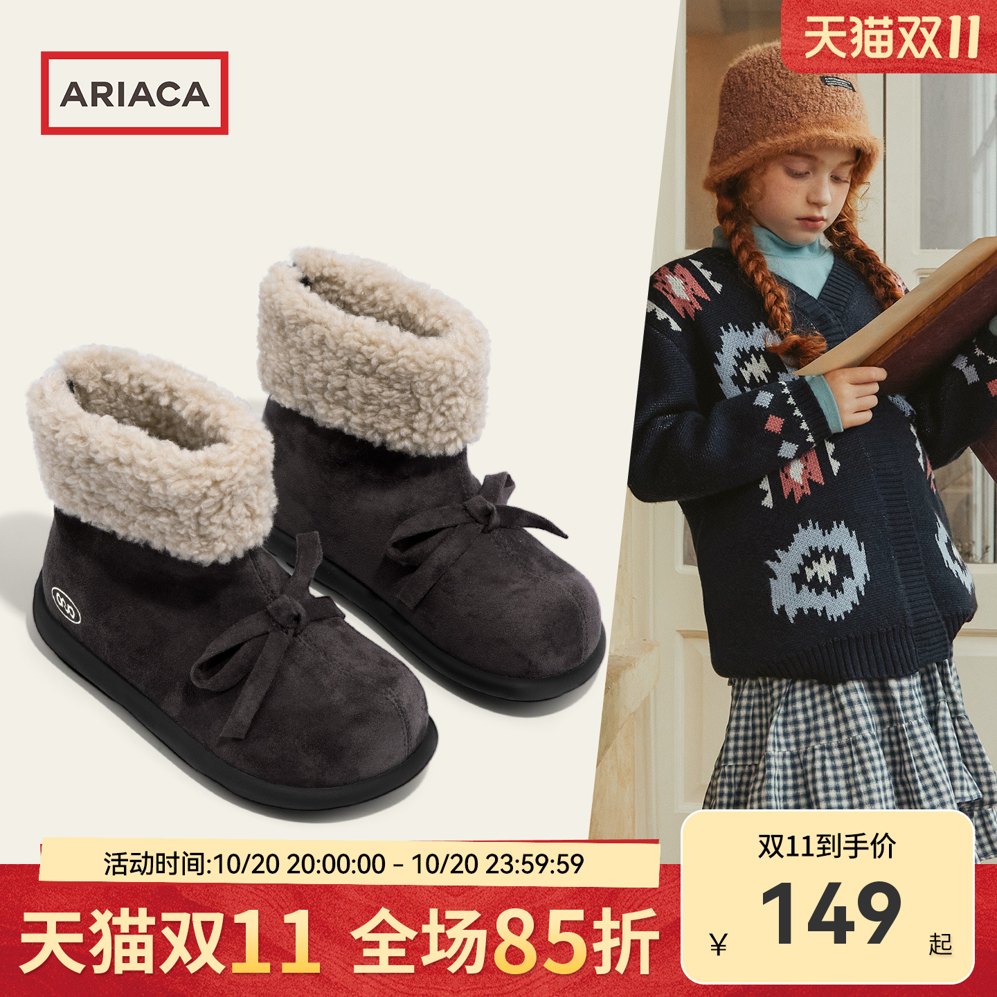 ARIACA艾芮苏女童雪地靴冬季加绒保暖羊羔毛二棉女孩儿童短筒棉鞋主图