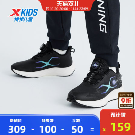 特步童鞋男童跑步鞋秋冬新款儿童旋转扣革面跑鞋中大童防滑运动鞋