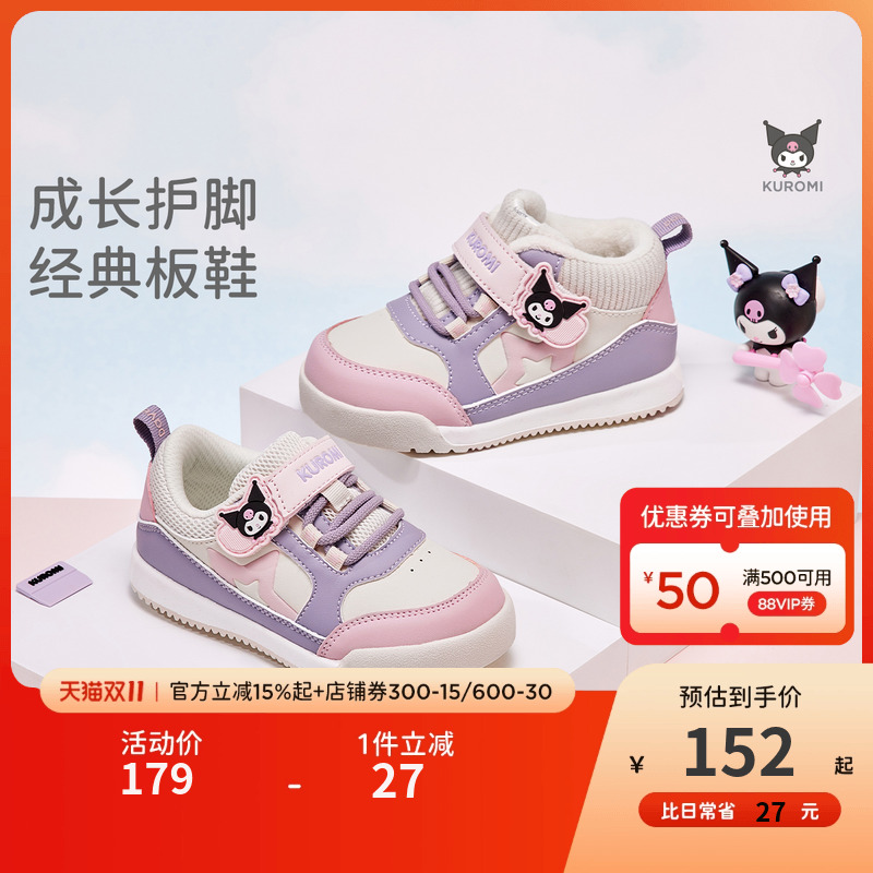 【商场同款】库洛米联名三丽鸥戴维贝拉儿童运动鞋秋季女宝童鞋子主图