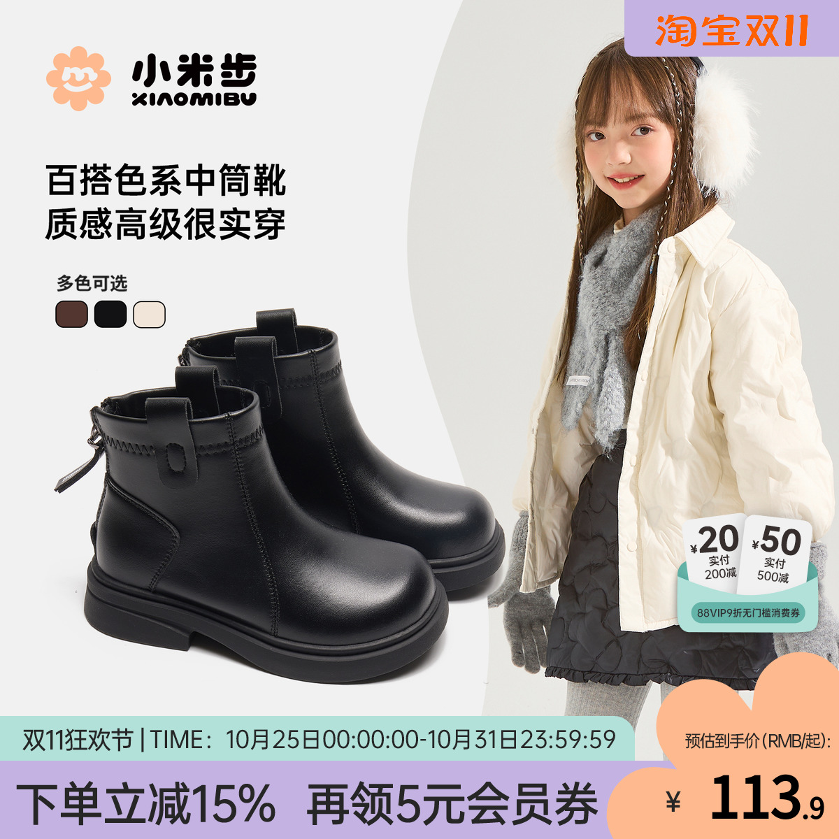 小米步女童皮靴2025冬季款儿童休闲马丁靴男童英伦风短靴黑色靴子主图