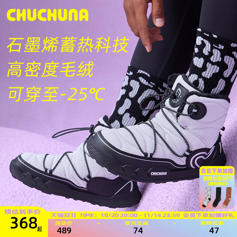 CHUCHUNA丘丘纳25冬季新品靴子加绒长筒靴儿童雪地靴亲子棉鞋防滑主图