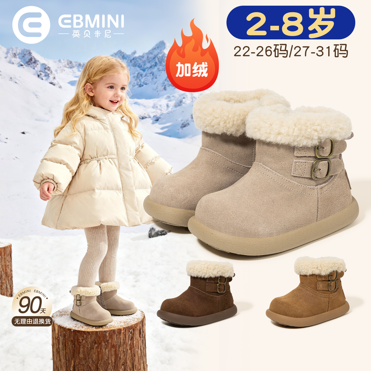 英贝米尼女童雪地靴冬季加绒保暖防滑低筒鞋子2025可爱女孩公主鞋主图