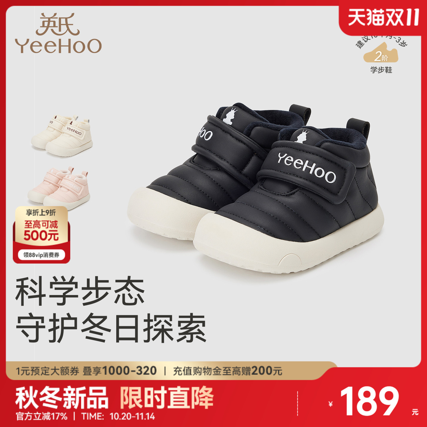 英氏宝宝学步鞋幼儿童鞋休闲鞋冬季加绒保暖男童女童防滑软底鞋子主图