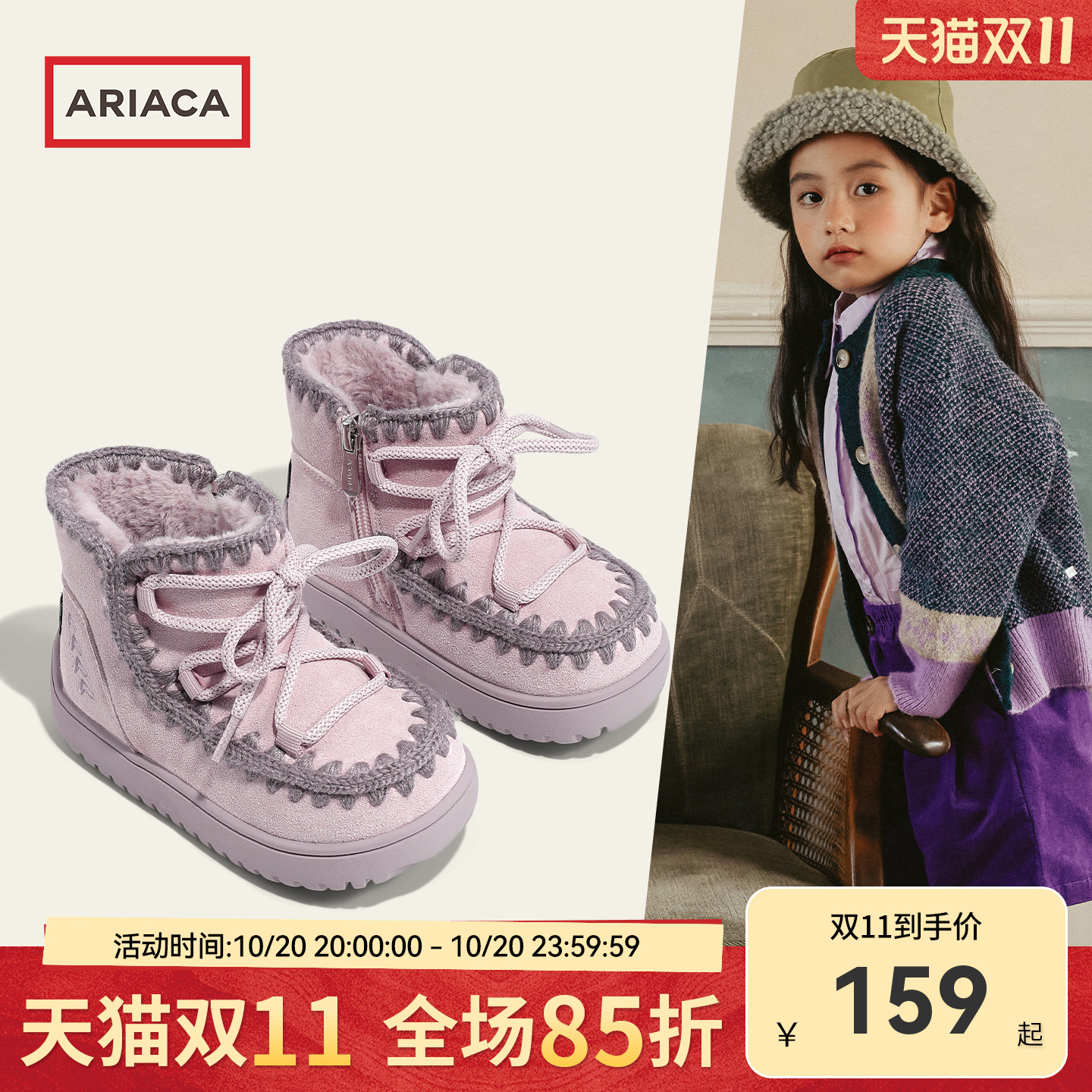 ARIACA艾芮苏女童雪地靴2025冬季新款女孩加绒加厚保暖儿童大棉鞋主图
