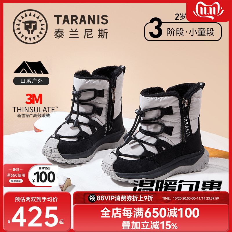 泰兰尼斯童鞋2025冬季新款中筒儿童雪地靴加厚保暖男童棉鞋女童靴主图