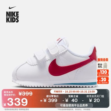 Nike耐克官方NIKE CORTEZ 婴童运动鞋IM2209