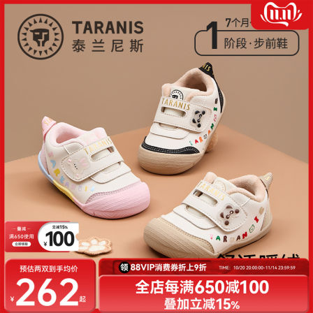 泰兰尼斯童鞋冬季新款步前鞋女童加绒保暖男宝宝婴幼儿宝宝赤足鞋