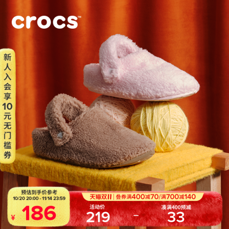 Crocs卡骆驰经典暖绒暖棉棉拖亲子儿童经典室内家居拖鞋|210856