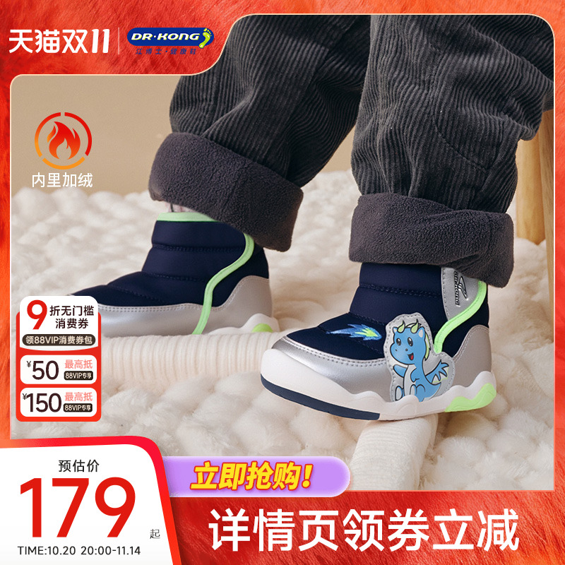 江博士童鞋冬款可爱加绒保暖男女宝宝软底婴儿棉鞋主图