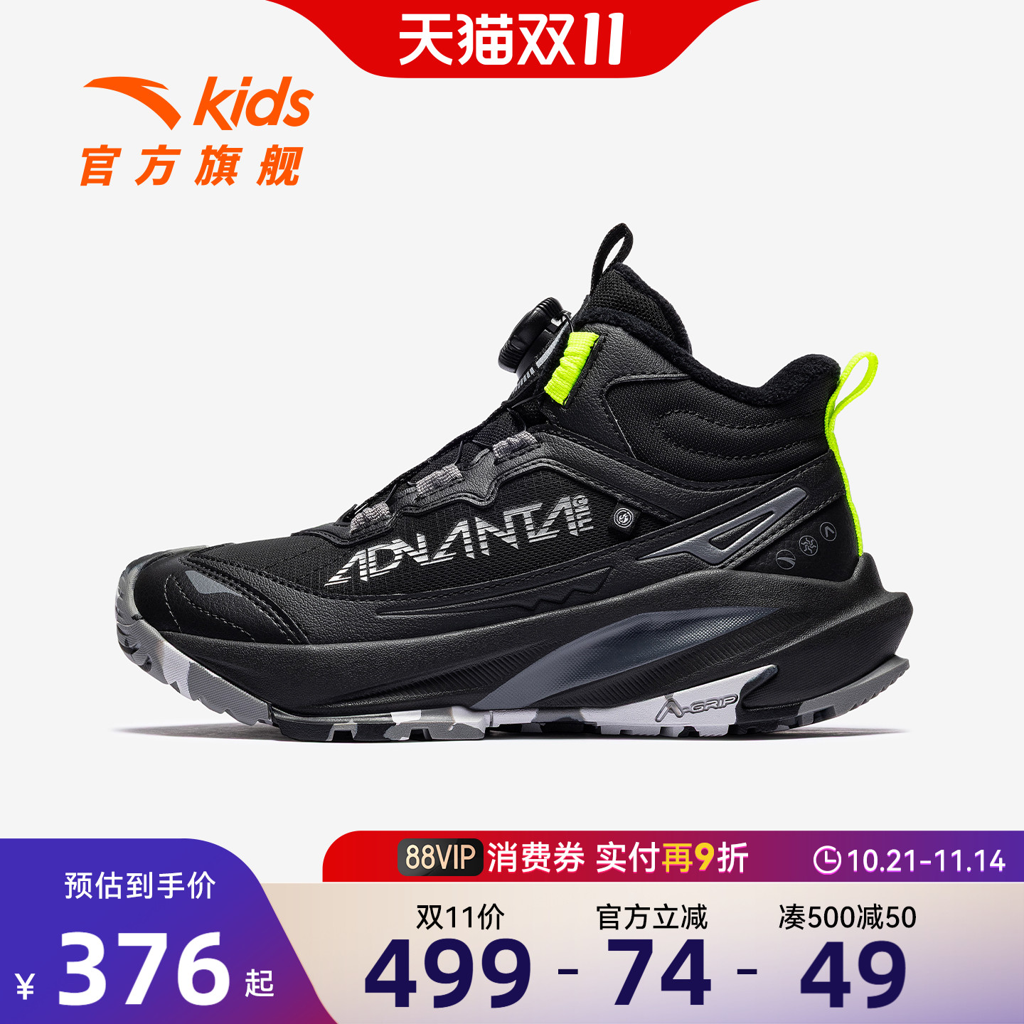 安踏儿童男大童棉鞋2025冬季新款保暖中大童户外二棉高帮旋钮童鞋主图