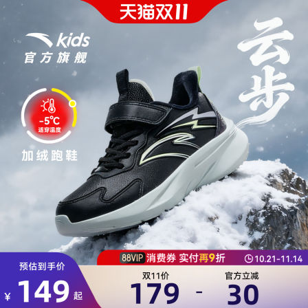 安踏儿童男大童棉鞋2025冬季新款保暖防滑耐磨女中大童运动加绒鞋