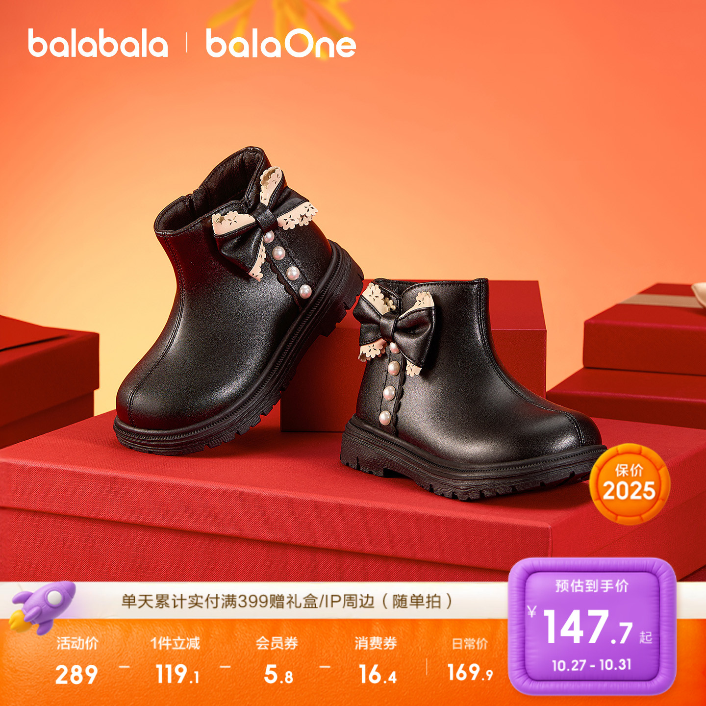 【balaOne】巴拉巴拉童鞋儿童靴子女童马丁靴秋冬2025新公主短靴主图