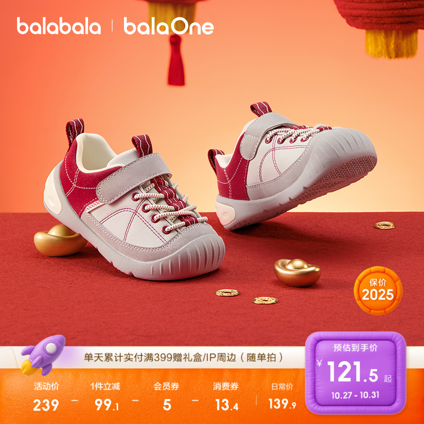 【balaOne】巴拉巴拉宝宝稳步鞋男童女童鞋2025新款春秋鞋子户外主图