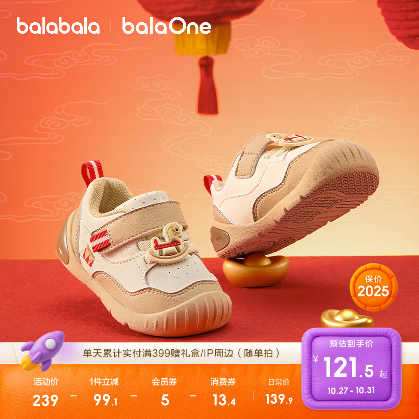 【balaOne】巴拉巴拉宝宝学步鞋透气防滑婴儿鞋春秋2025新款红色主图