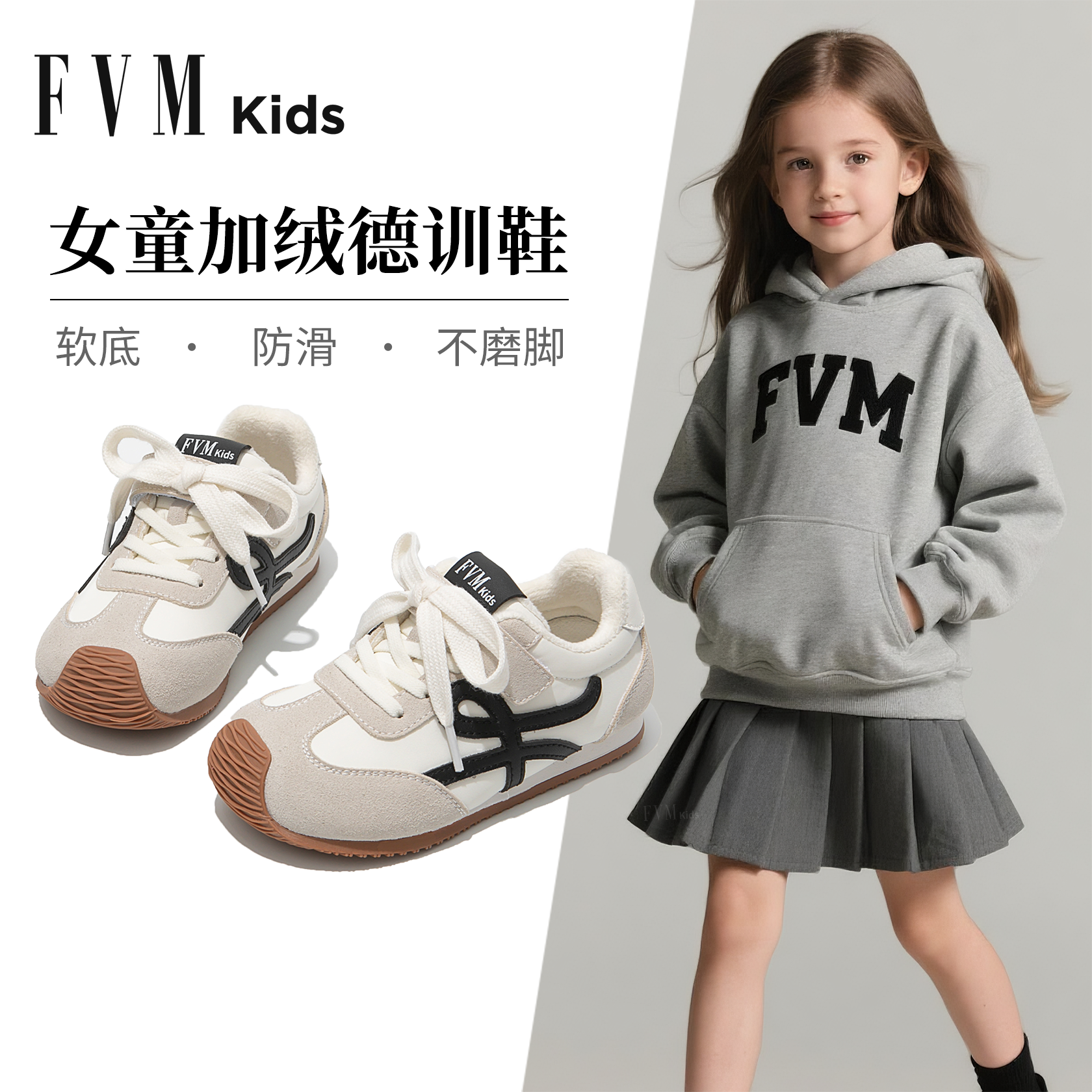 FVM女童鞋子儿童加绒二棉德训运动板鞋2025新款爆款秋冬季女宝宝主图