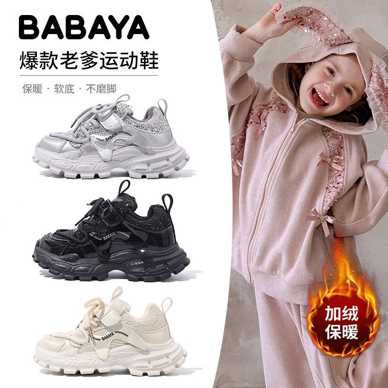 芭芭鸭女童棉鞋加绒保暖2025冬新款儿童二棉老爹鞋女孩时尚运动鞋主图