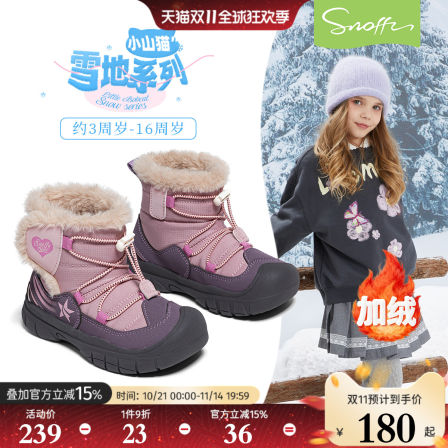 斯纳菲女童雪地靴2025冬季新款加绒棉鞋小女孩户外保暖高帮运动鞋