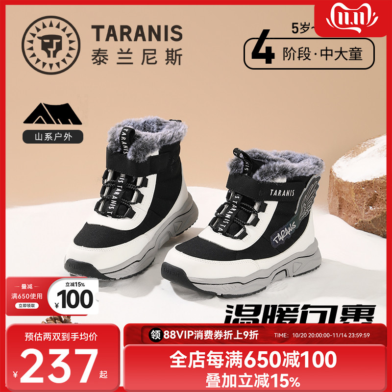 泰兰尼斯儿童户外雪地靴2025冬季新款男女童加绒防滑大棉运动鞋主图