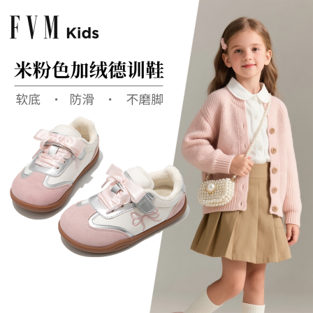FVM女童鞋子儿童加绒二棉鞋2025新款冬季德训女宝宝加厚保暖软底