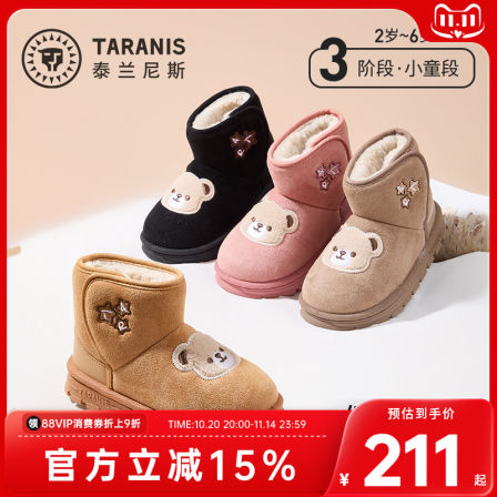 泰兰尼斯儿童雪地靴2025冬季新款加厚保暖女童可爱棉鞋防风男童靴