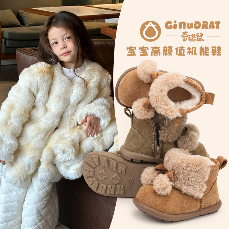 Ginuorat奇诺鼠女童雪地靴冬季新款小童加绒大棉靴男短靴宝宝棉鞋主图
